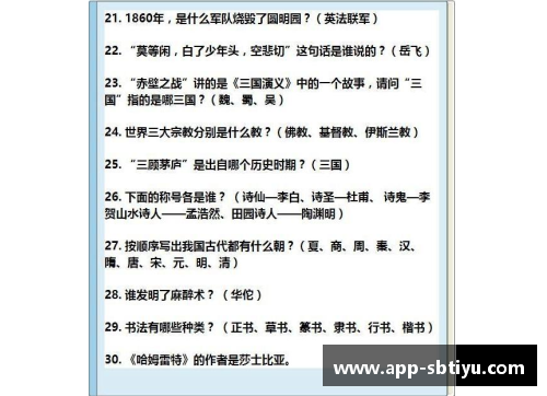 sb体育文学常识大全，整理非常全面，老师都佩服收藏(干货)