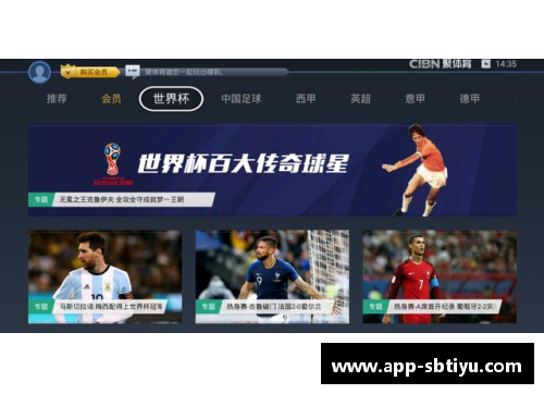 sb体育2018年世界杯32支球队大名单与阵容分析-武汉广电掌上武汉 - 副本