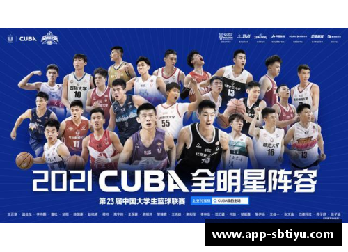 sb体育网队全明星领衔，勇夺胜利：新赛季的无限可能