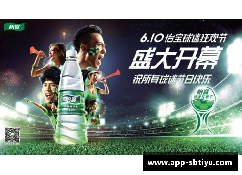 sb体育官网魔幻之夜：欧洲杯预告片引爆激情 - 副本