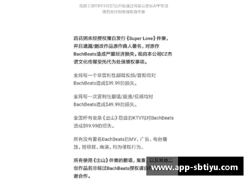 sb体育官网莫比莱因新歌曲歌词涉嫌抄袭遭质疑，发表声明澄清风波！ - 副本
